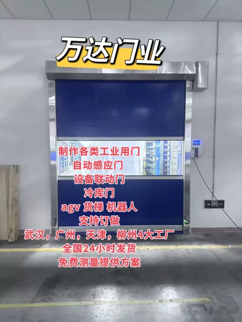 黄竹镇货梯联动PVC快速门
