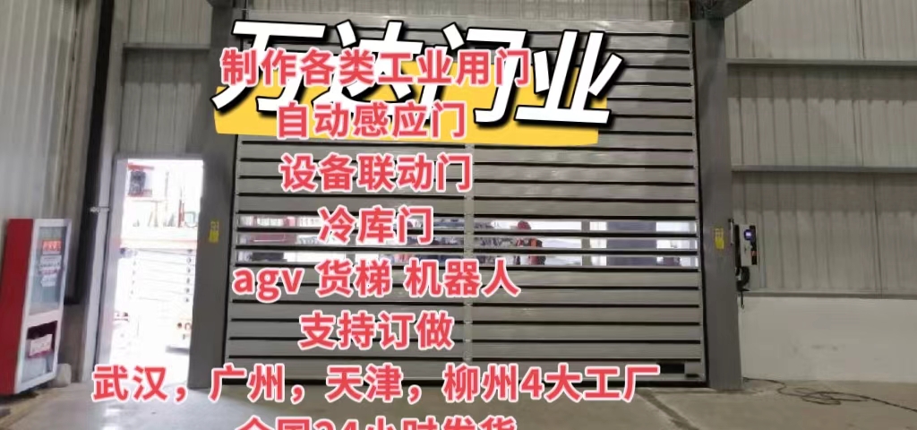 黄竹镇防爆电动卷帘门（镀锌）
